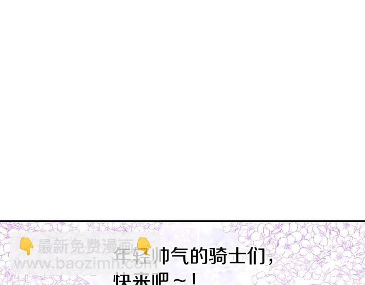 第6话 侍女荣升成奶妈！112