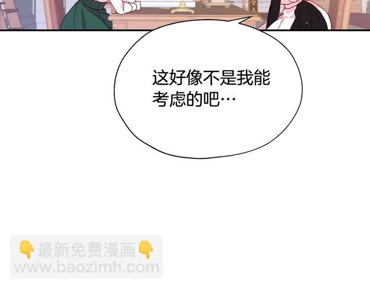 第6话 侍女荣升成奶妈！117
