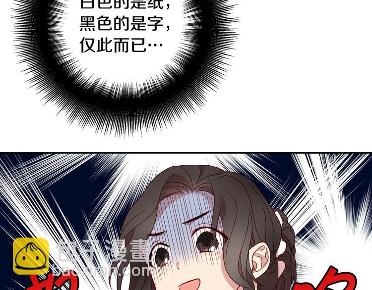 第6话 侍女荣升成奶妈！123