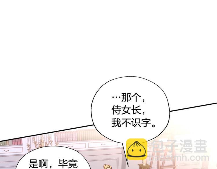 第6话 侍女荣升成奶妈！127