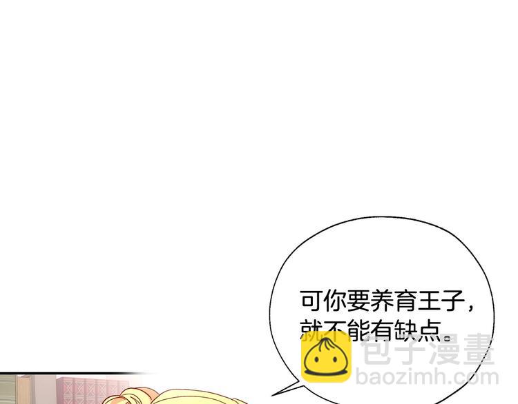 第6话 侍女荣升成奶妈！129