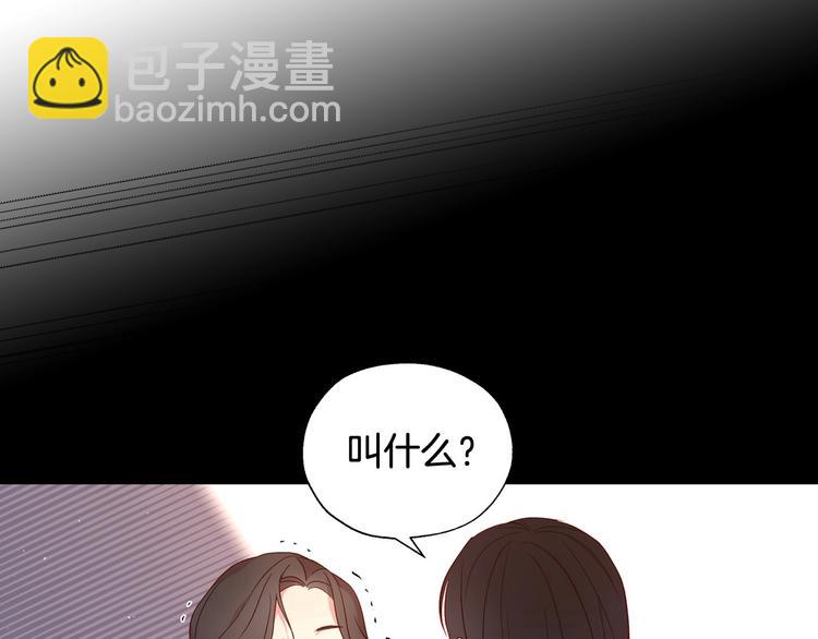 第6话 侍女荣升成奶妈！16