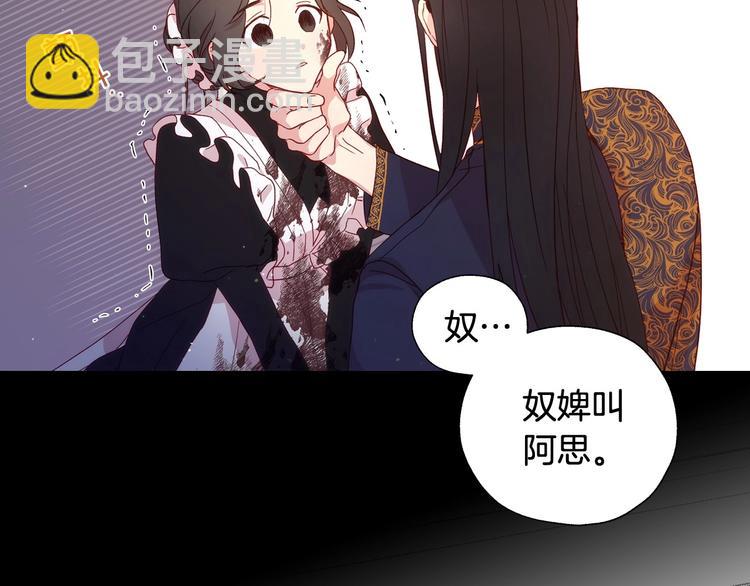 第6话 侍女荣升成奶妈！17