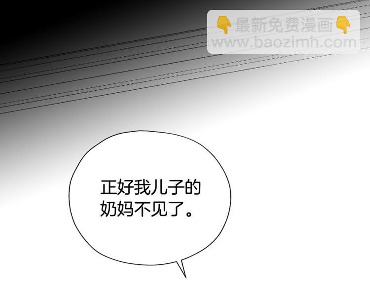 第6话 侍女荣升成奶妈！18