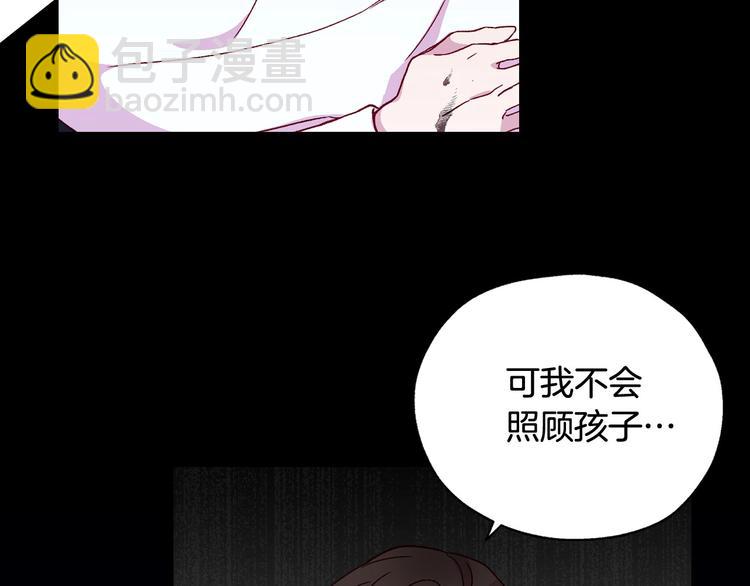 第6话 侍女荣升成奶妈！50