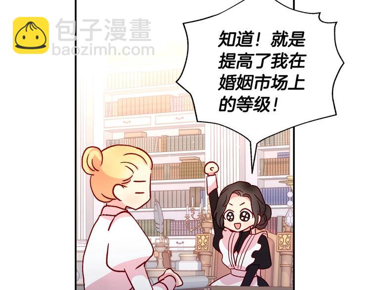 第6话 侍女荣升成奶妈！96