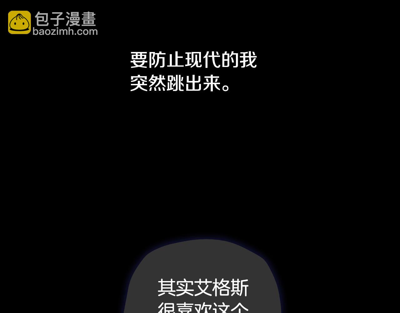 第8话 两大美男为我专属109