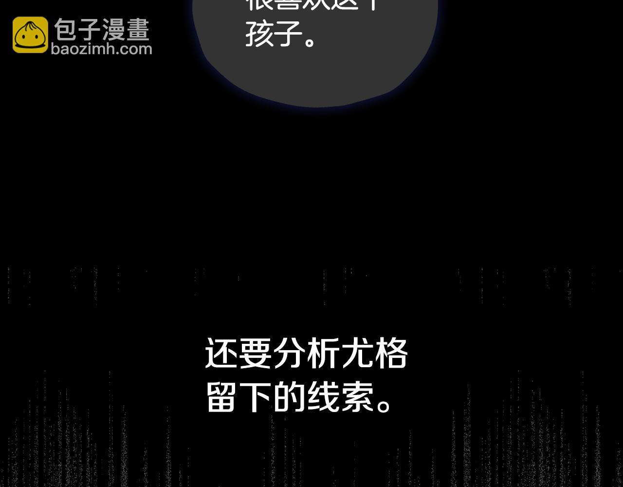第8话 两大美男为我专属110
