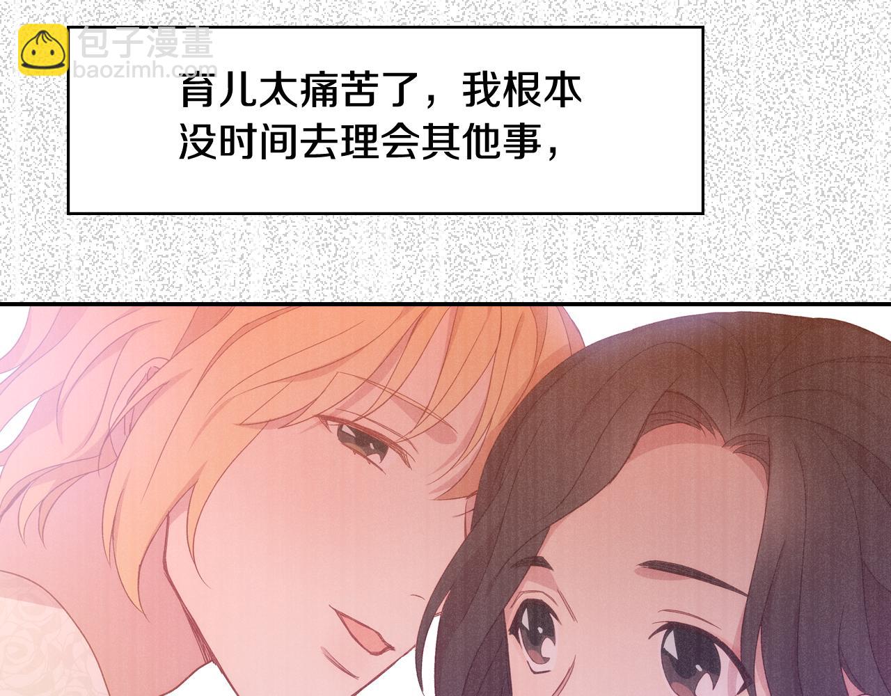 第8话 两大美男为我专属112