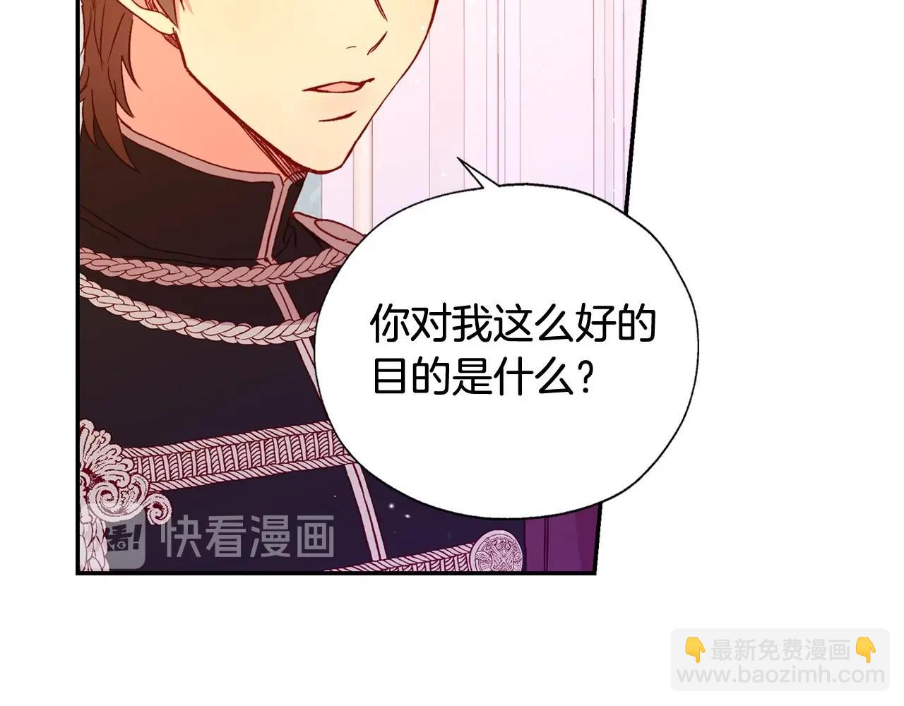第8话 两大美男为我专属117