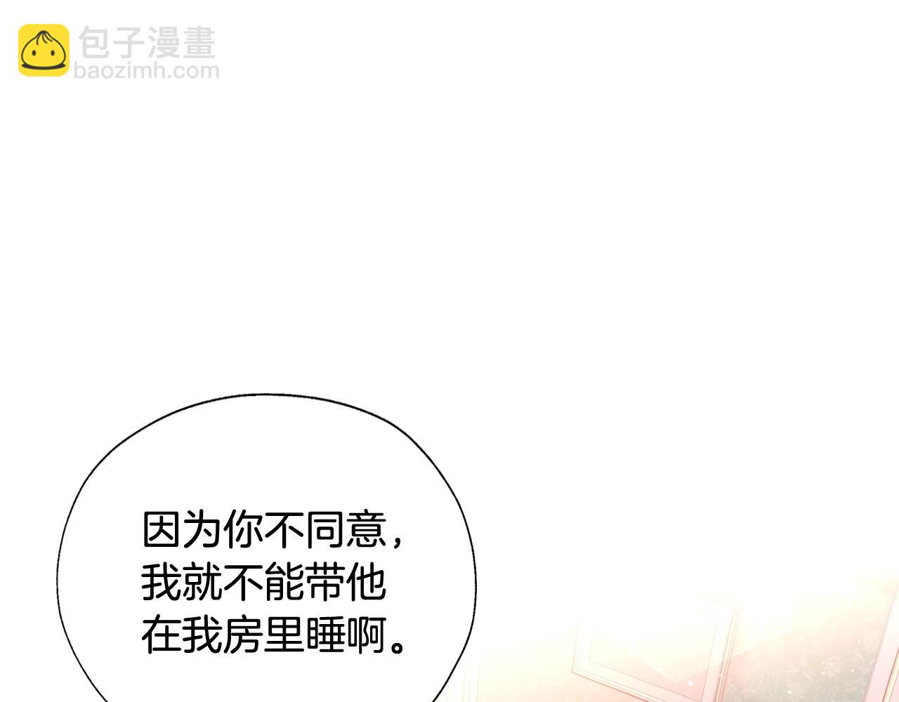 第8话 两大美男为我专属120