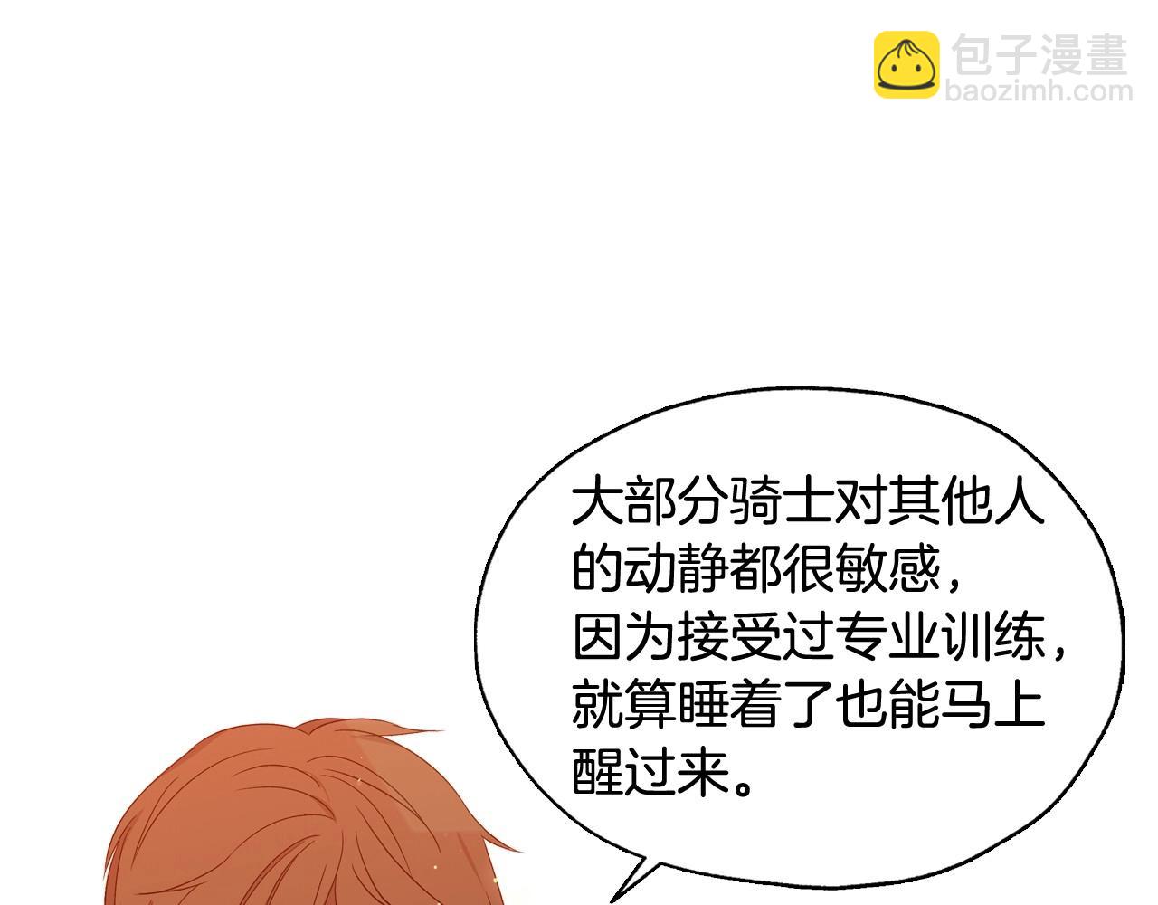 第8话 两大美男为我专属122