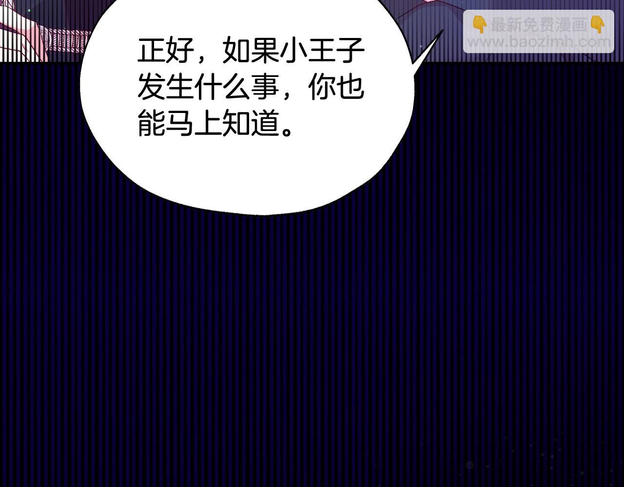 第8话 两大美男为我专属124
