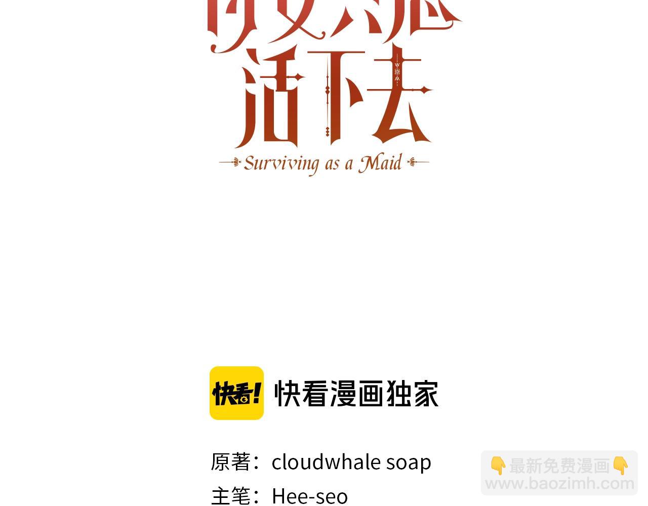 第8话 两大美男为我专属13