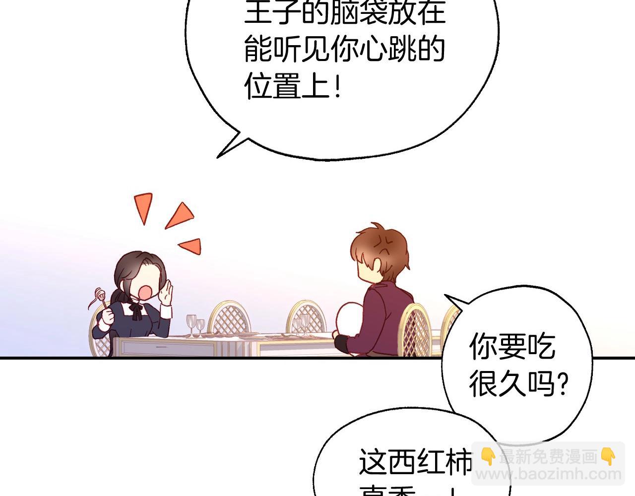 第8话 两大美男为我专属136