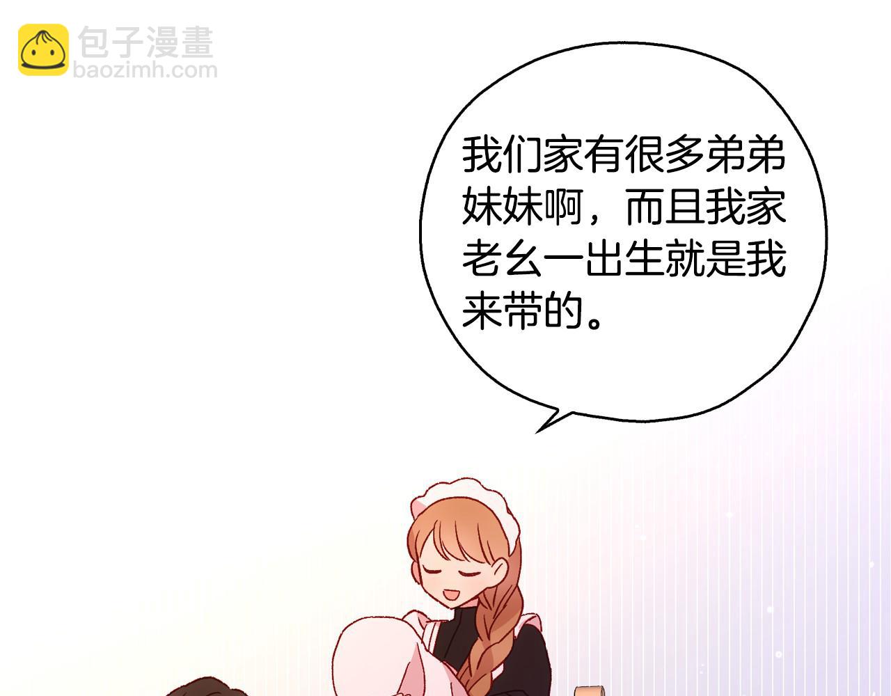 第8话 两大美男为我专属17