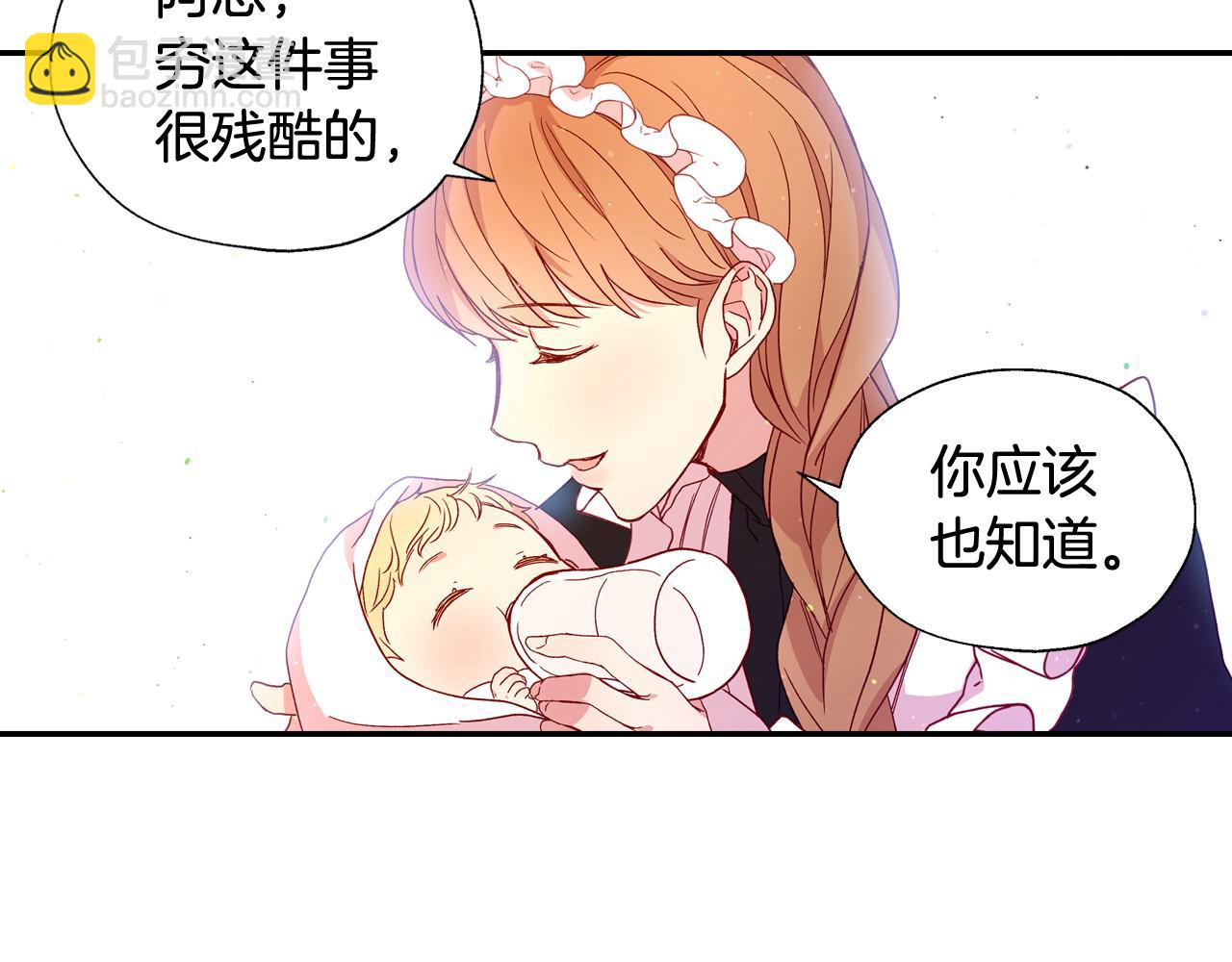 第8话 两大美男为我专属21
