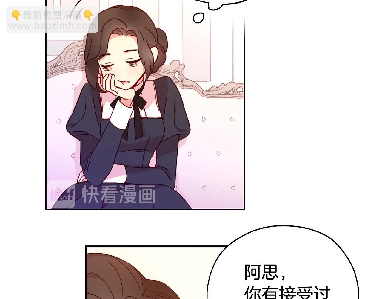 第8话 两大美男为我专属37