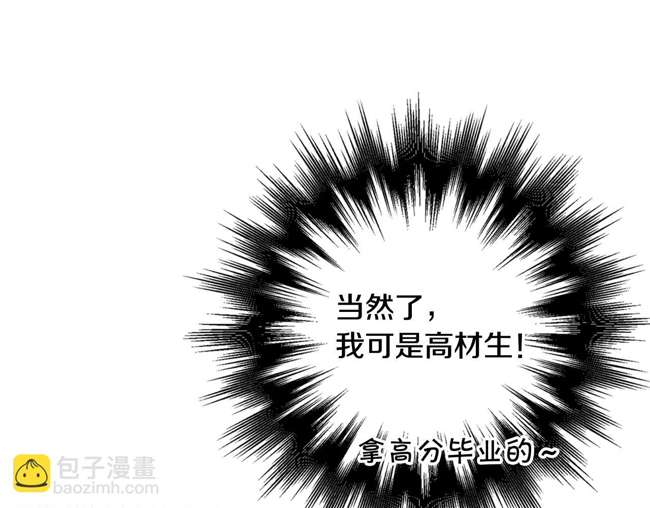 第8话 两大美男为我专属40