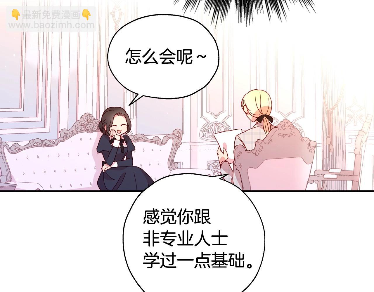 第8话 两大美男为我专属41