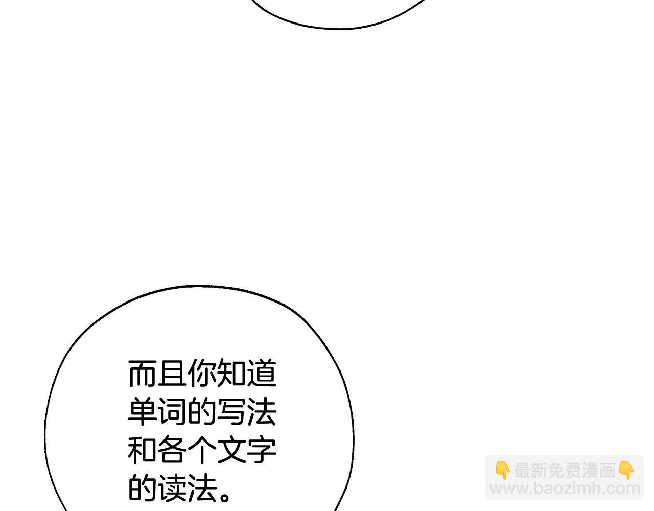 第8话 两大美男为我专属42