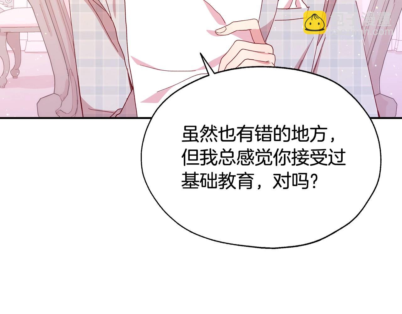 第8话 两大美男为我专属44