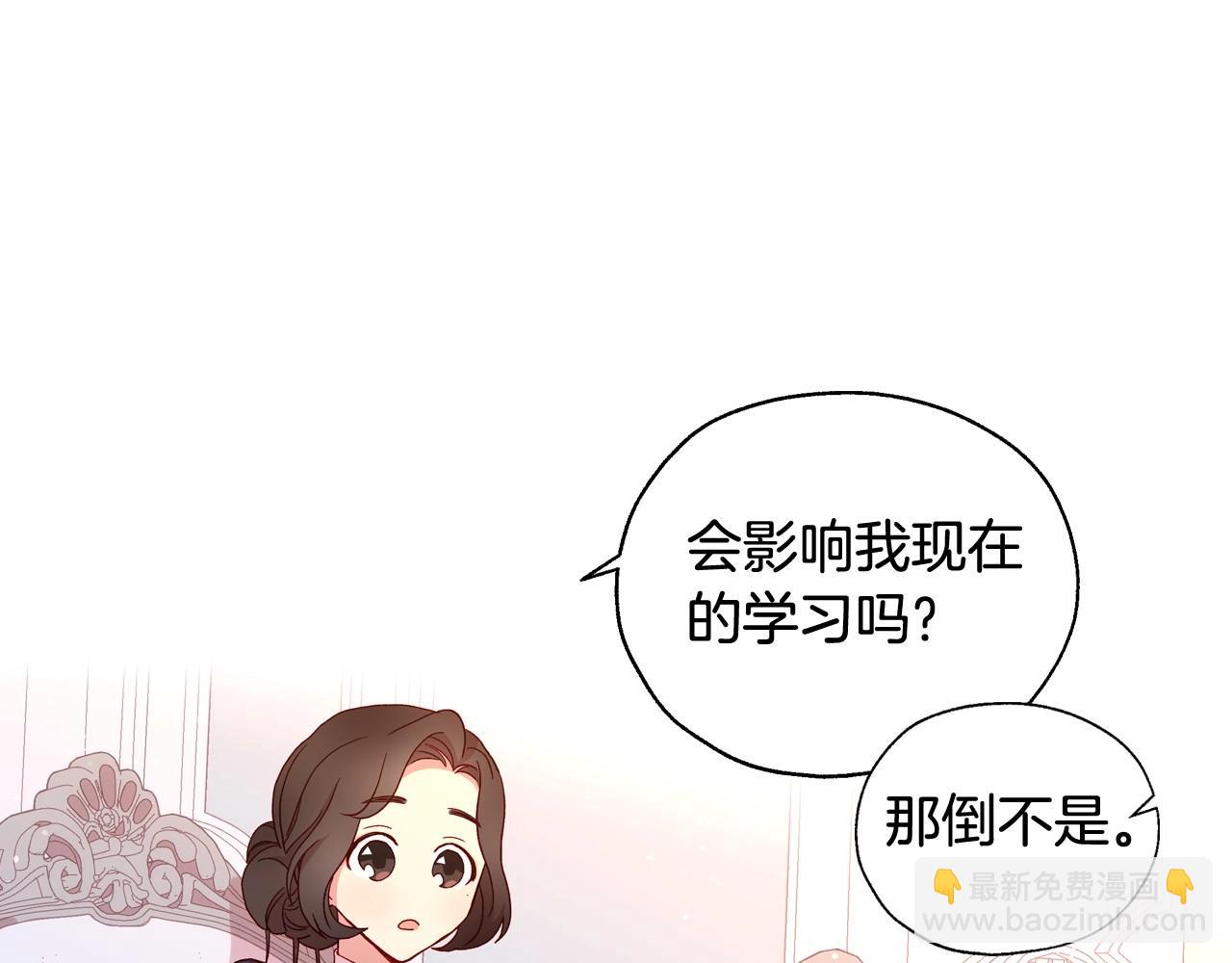 第8话 两大美男为我专属45
