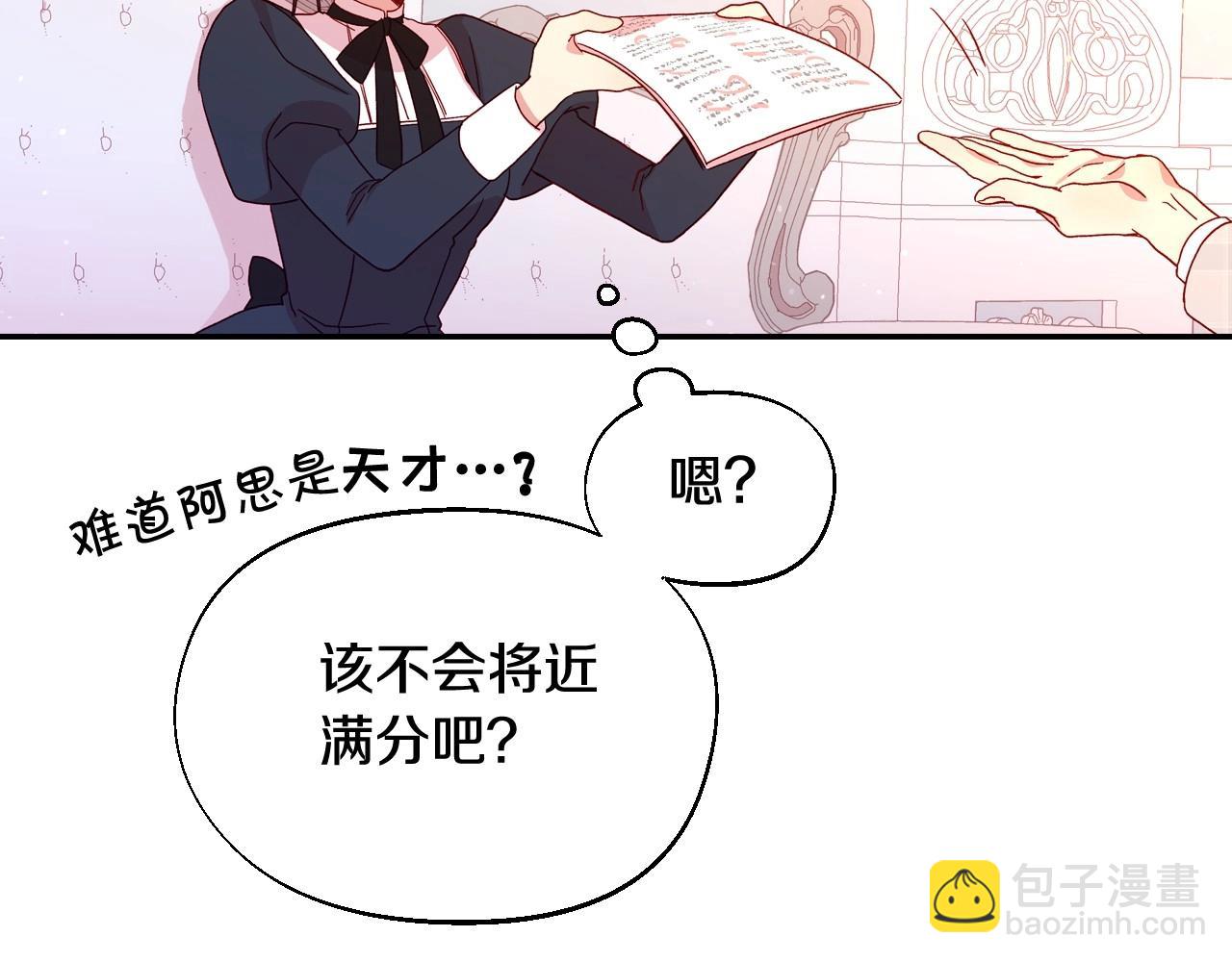 第8话 两大美男为我专属50