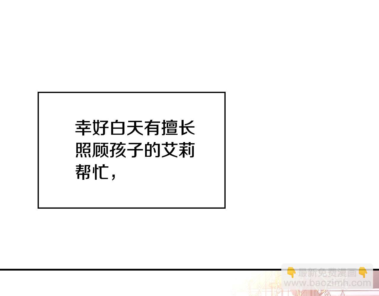 第8话 两大美男为我专属6