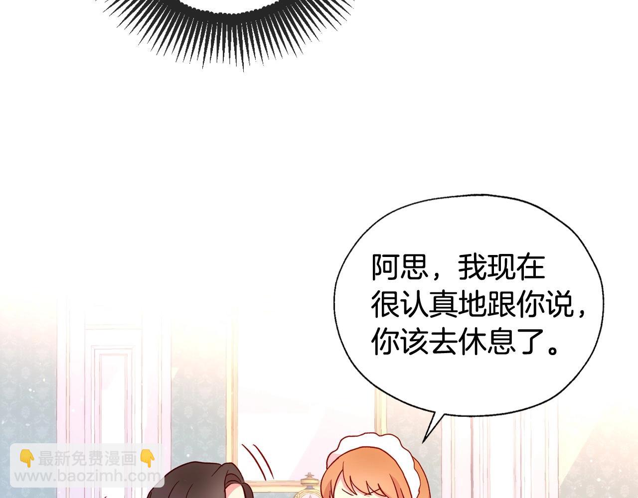 第8话 两大美男为我专属65