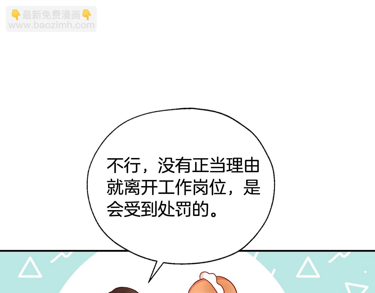 第8话 两大美男为我专属67