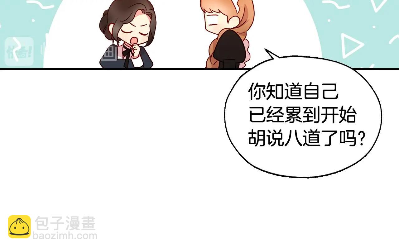 第8话 两大美男为我专属68