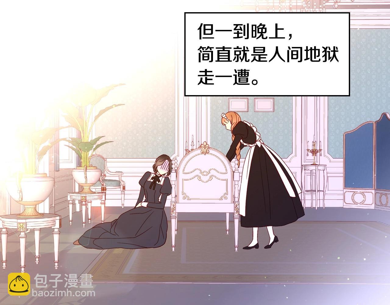 第8话 两大美男为我专属7