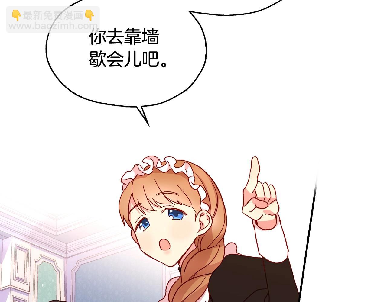 第8话 两大美男为我专属70
