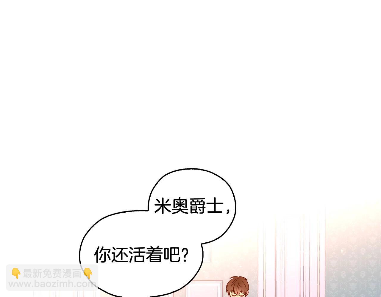 第8话 两大美男为我专属78