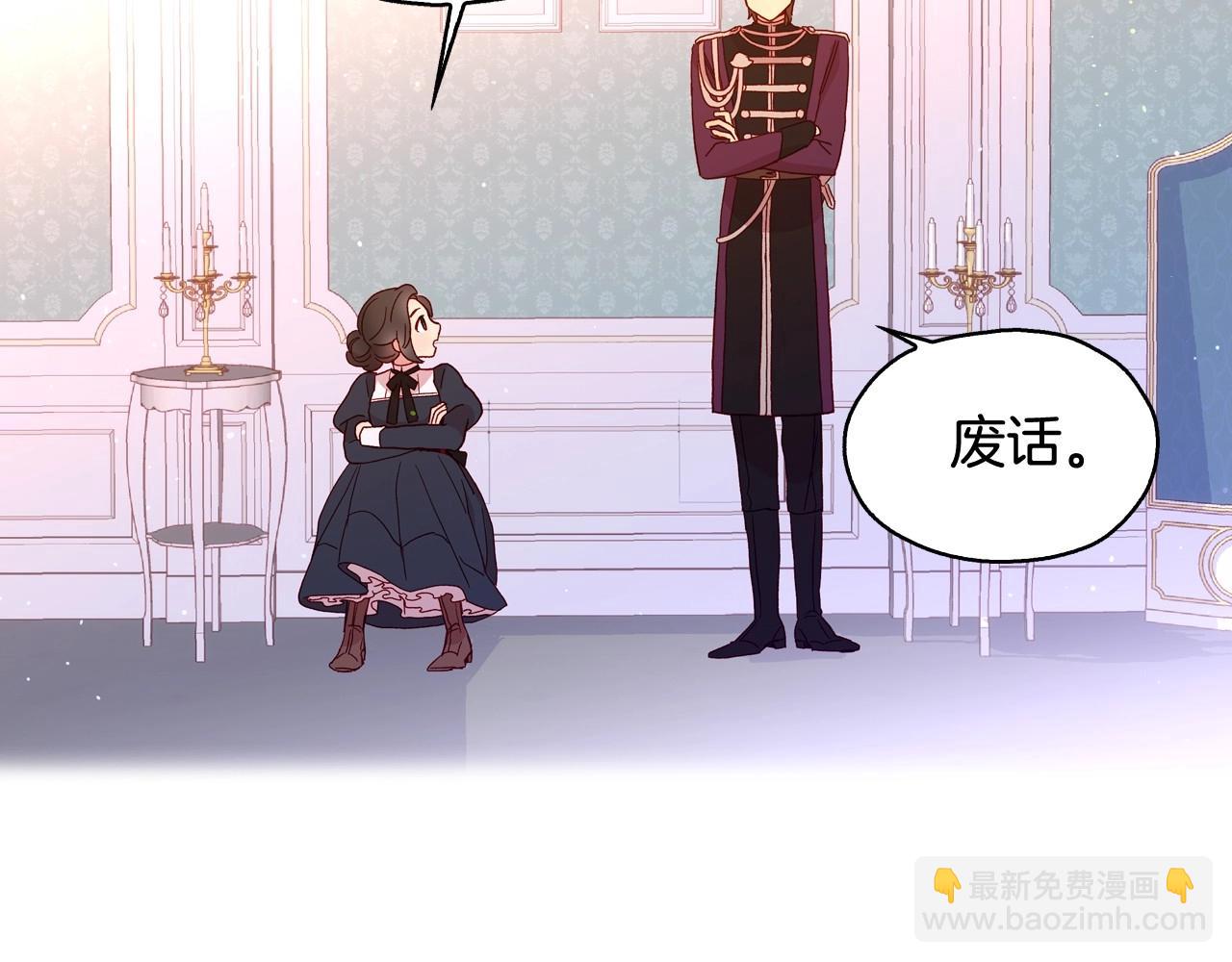 第8话 两大美男为我专属79