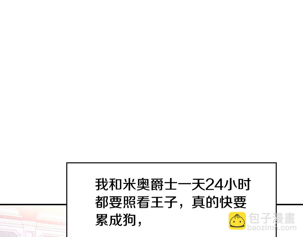 第8话 两大美男为我专属80