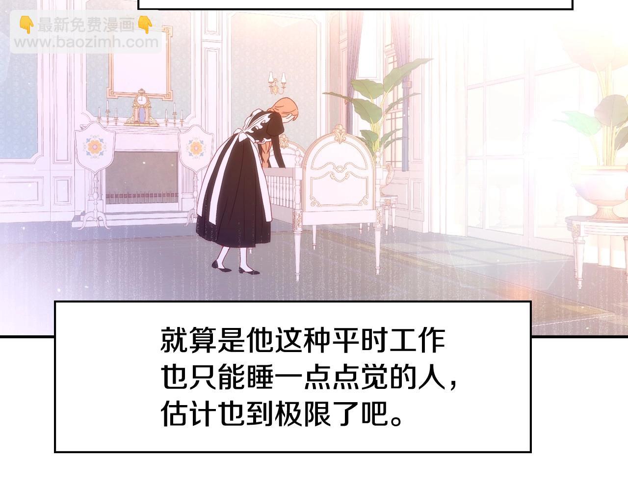 第8话 两大美男为我专属81