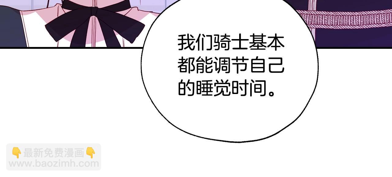 第8话 两大美男为我专属84