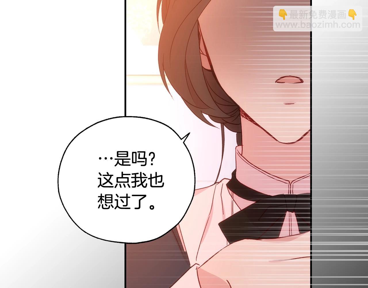 第8话 两大美男为我专属86