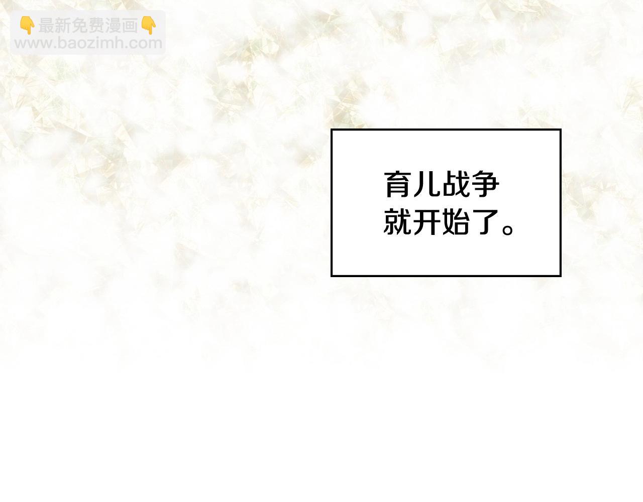 第8话 两大美男为我专属9