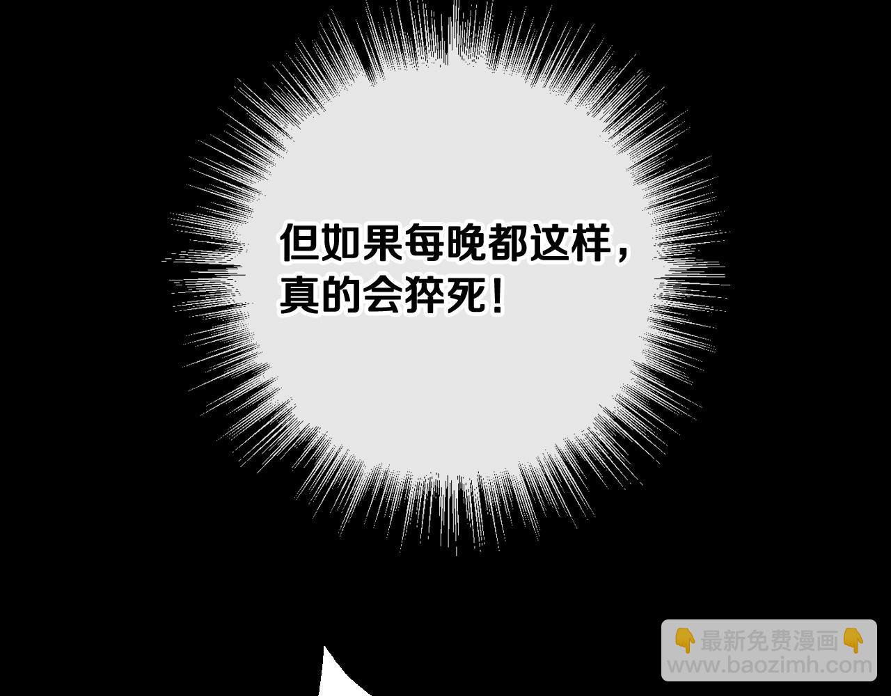 第8话 两大美男为我专属90