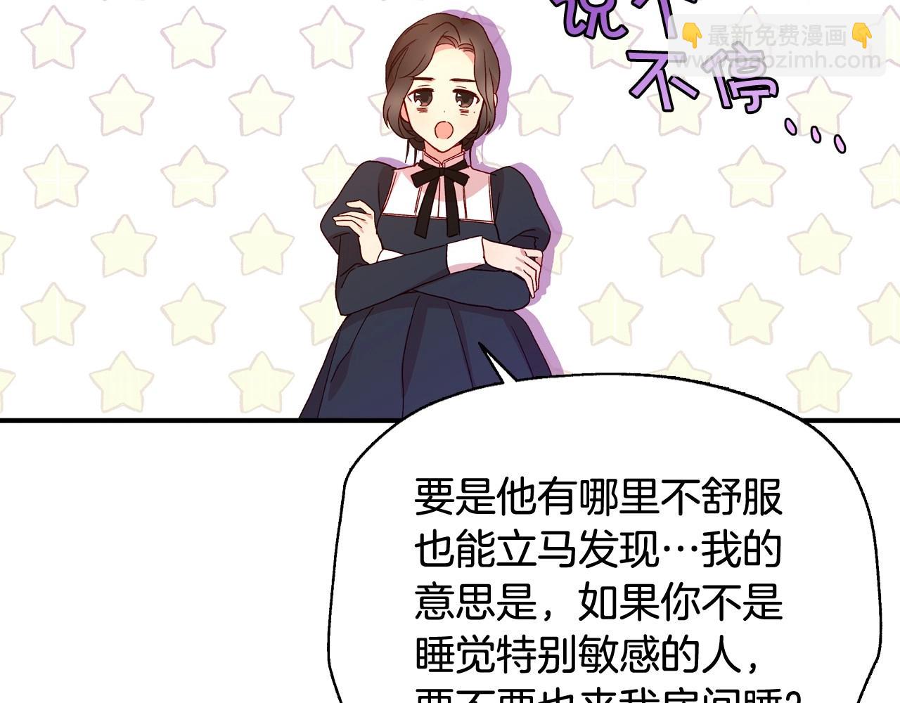 第8话 两大美男为我专属94