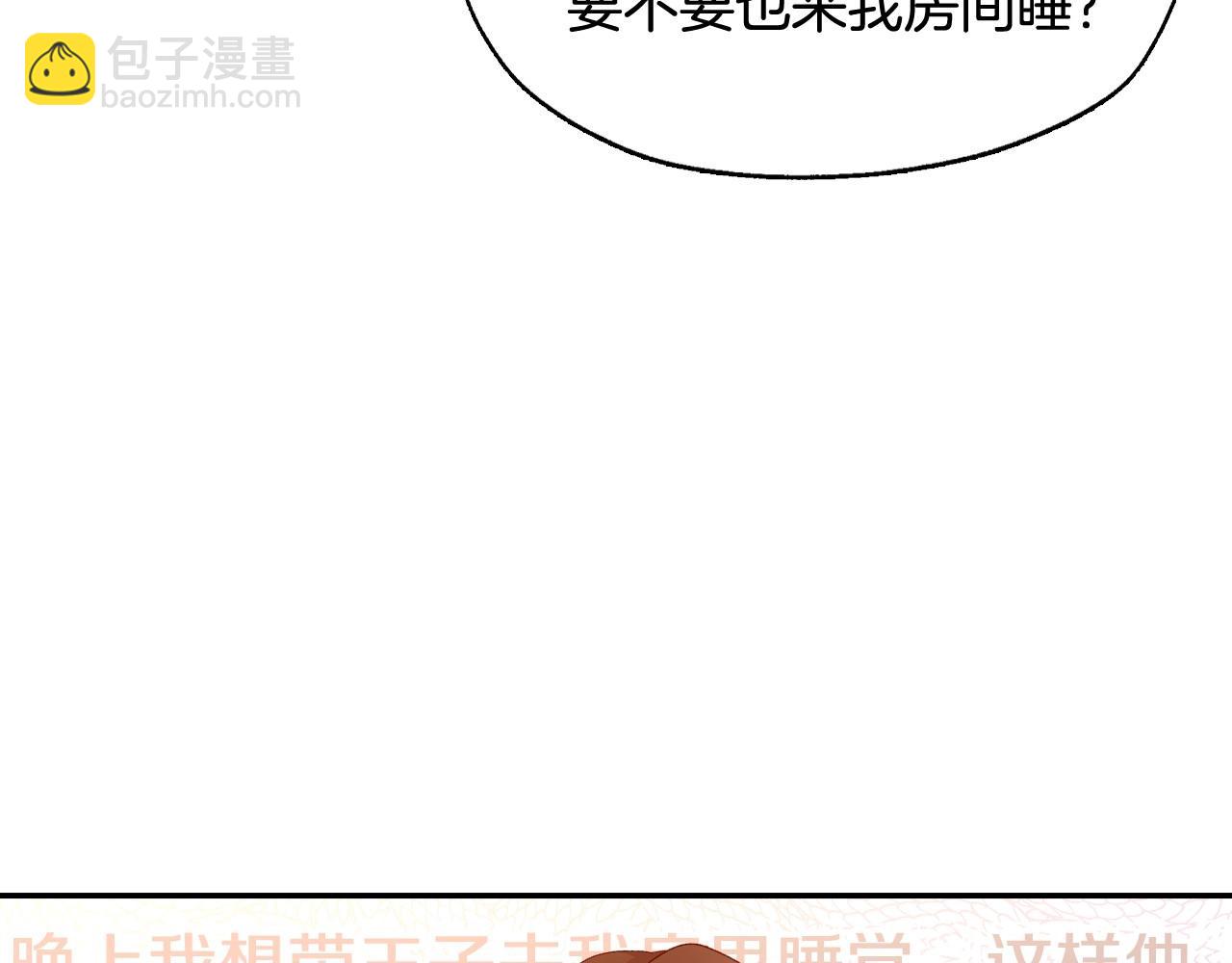 第8话 两大美男为我专属95