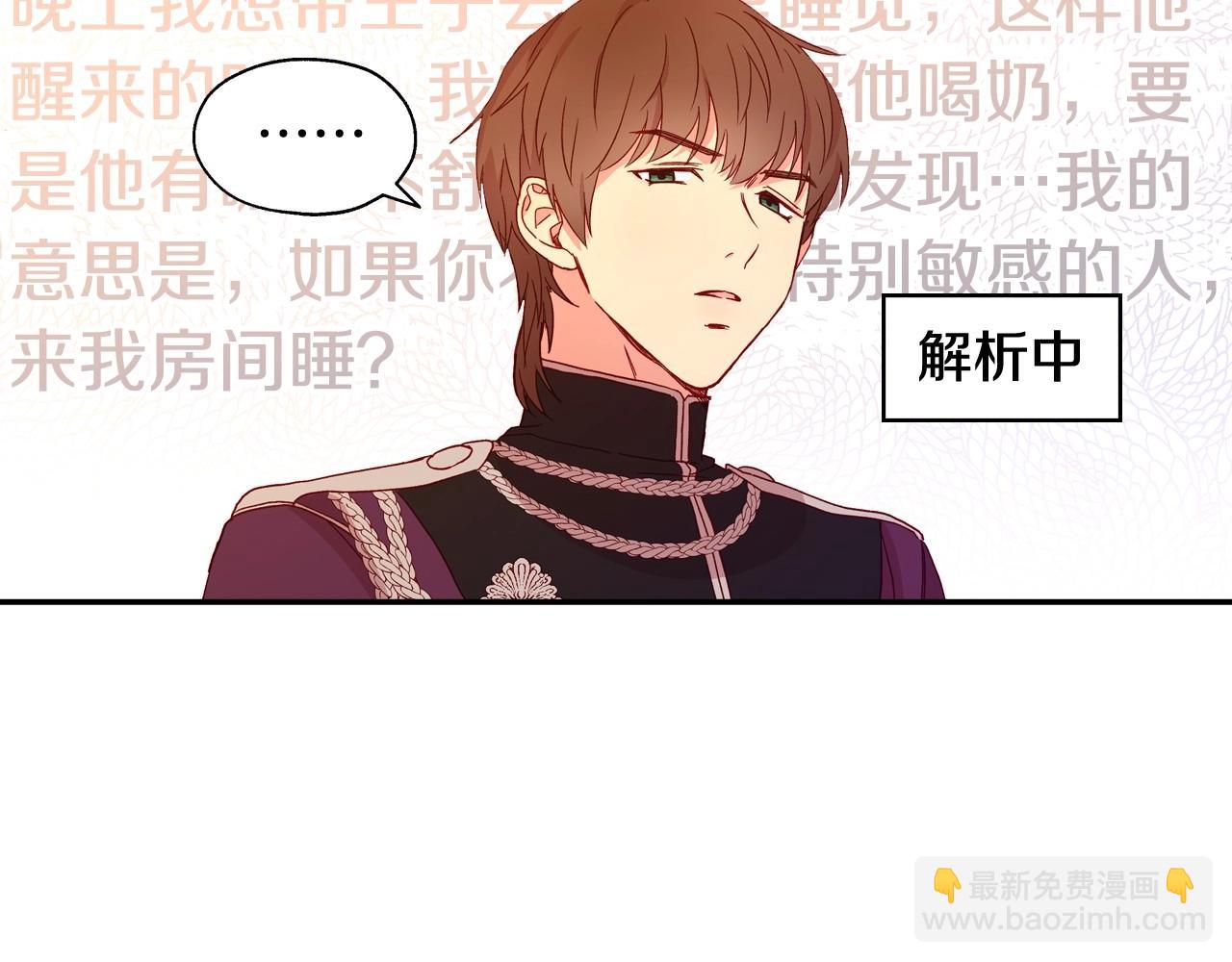 第8话 两大美男为我专属96