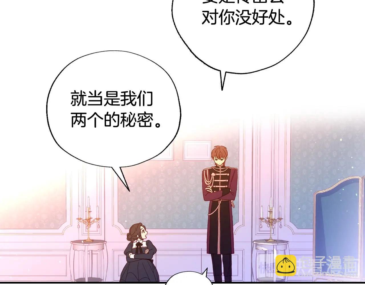 第8话 两大美男为我专属99