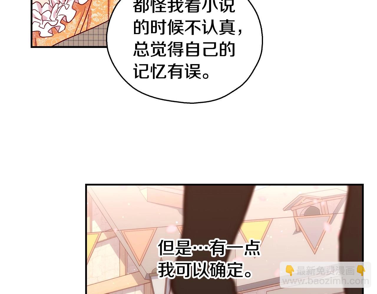 第13话 专属于他的男人们104