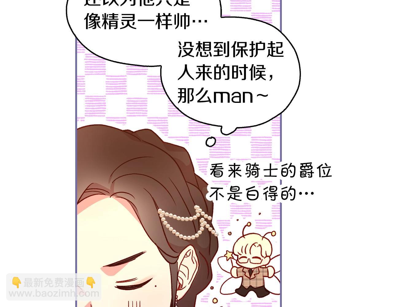 第13话 专属于他的男人们26