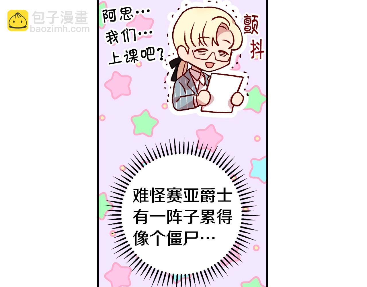 第13话 专属于他的男人们51