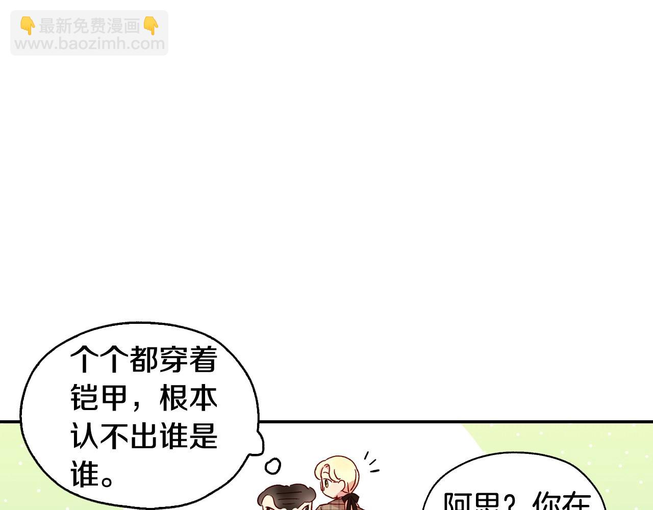 第13话 专属于他的男人们97